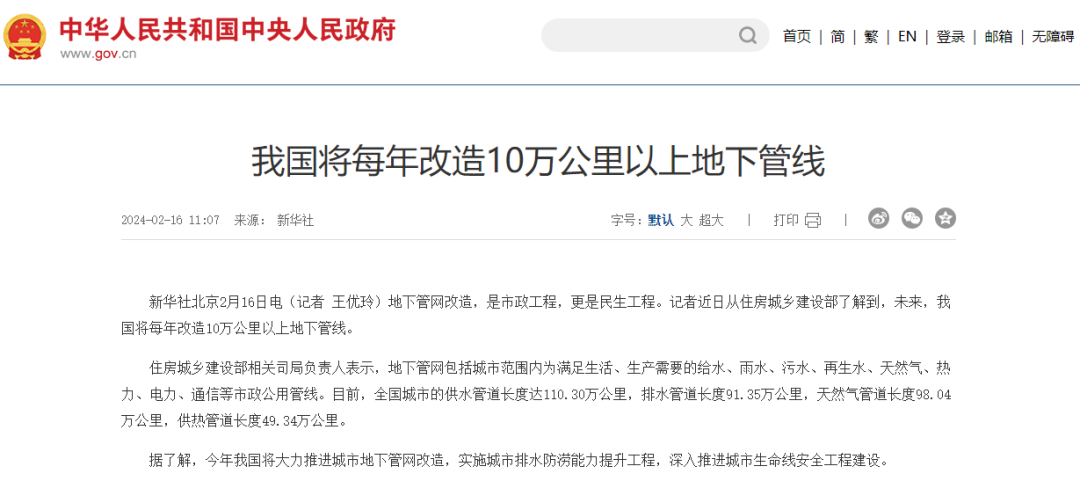 每年改造超10萬公里！城市地下管網(wǎng)迎來發(fā)展新機遇