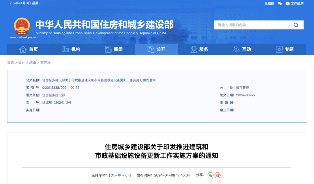 住建部印發(fā)方案，事關(guān)城市生命線工程建設(shè)、設(shè)備更新