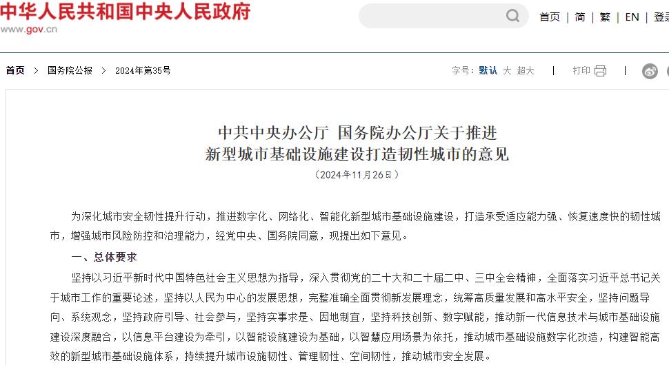 政策支持，城市更新或將迎來重大發(fā)展機遇