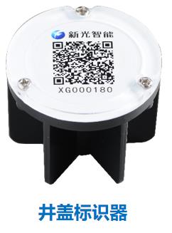 智能井蓋標(biāo)識(shí)器，保護(hù)窖井安全有利有你