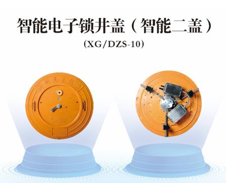 智能電子鎖井蓋開鎖方式有幾種，怎么打開？