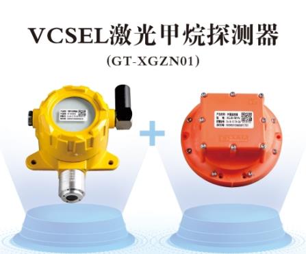燃?xì)獗O(jiān)測(cè)報(bào)警裝置—可燃?xì)怏w探測(cè)器，讓城市安“燃”無(wú)恙