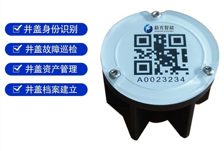 井蓋標識器，每個井蓋擁有專屬ID