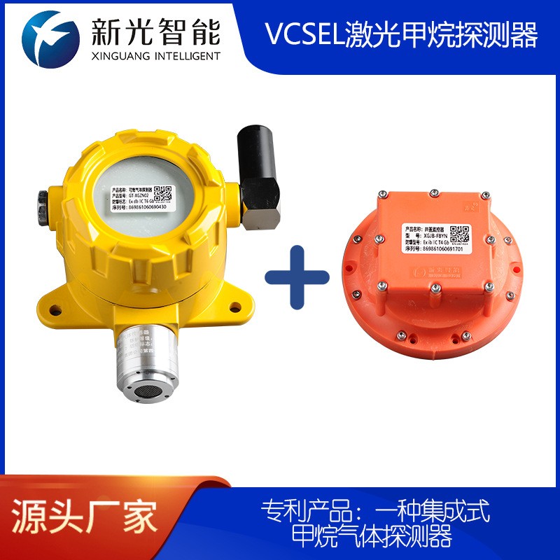 可燃?xì)怏w探測器實時監(jiān)測，提前預(yù)警，為城市能源生命線保駕護(hù)航