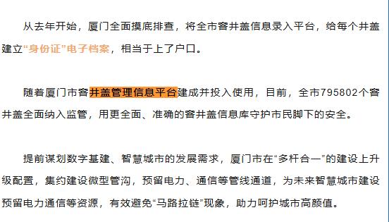窨井蓋智能化升級改造，給井蓋配備“電子身份證”