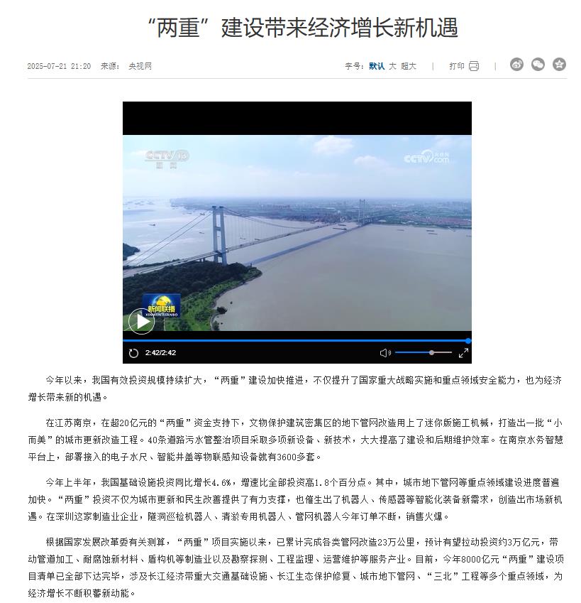 智能井蓋：小設(shè)備撬動大市場，地下管網(wǎng)改造迎來千億新機遇!