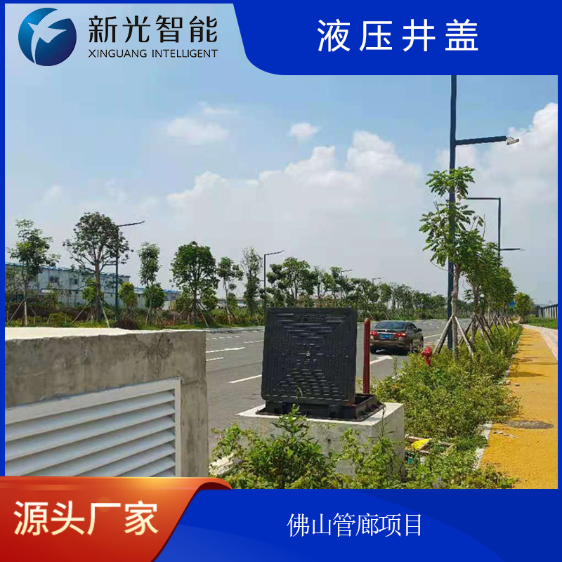 液壓井蓋
