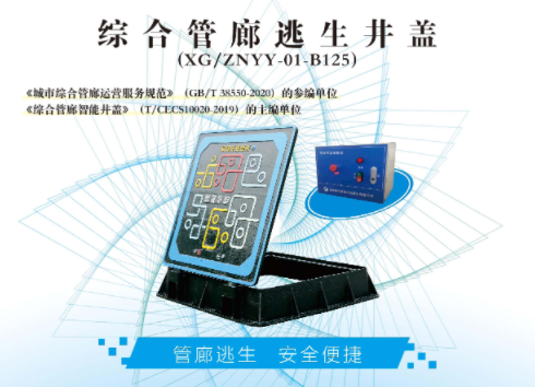  綜合管廊用智能井蓋：守護(hù)城市地下“生命線”的核心屏障