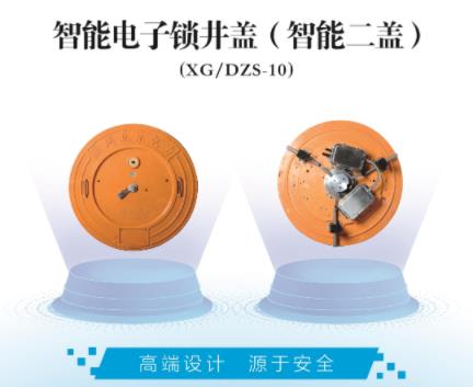 告別井蓋安全隱患！智能電子鎖井蓋：遠(yuǎn)程可控 + 防爆防腐雙保障