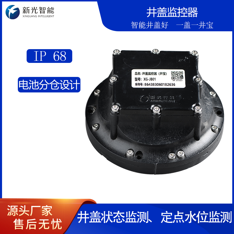 腳下的變革：新光智能井蓋賦能城市基礎設施邁入“智能時代”