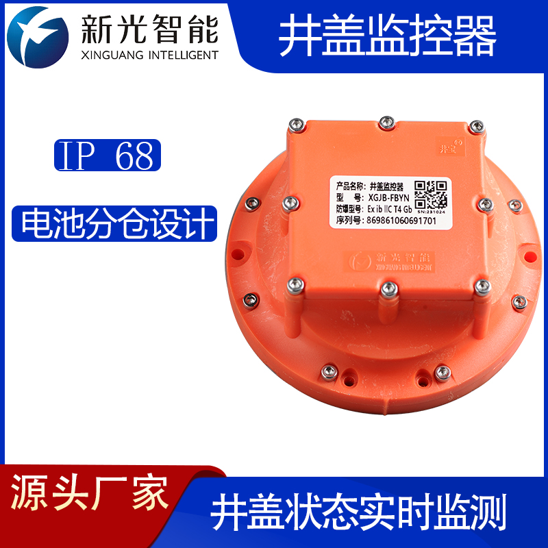 湖南新光：NB-IoT智能井蓋解決方案，筑牢城市出行安全防線