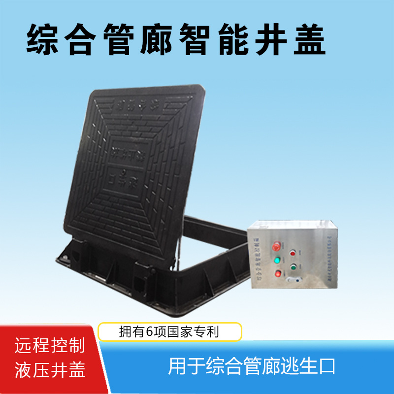 綜合管廊建設(shè)加速推進(jìn)，智能井蓋暗藏科技力量——守護城市地下生命線