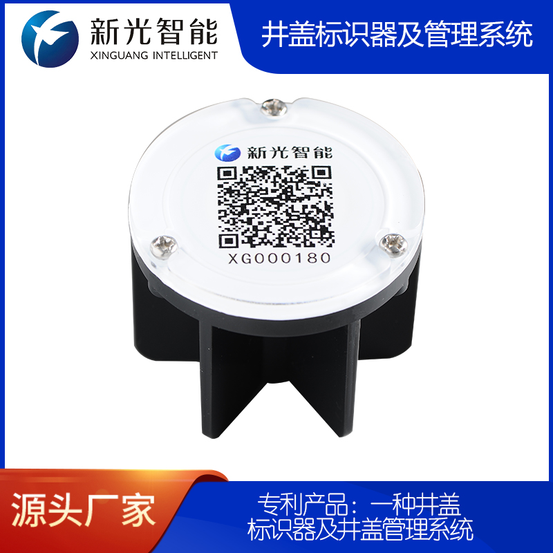 智破窨井管理難題 賦能城市精細(xì)化運營——窨井標(biāo)識及檔案管理系統(tǒng)