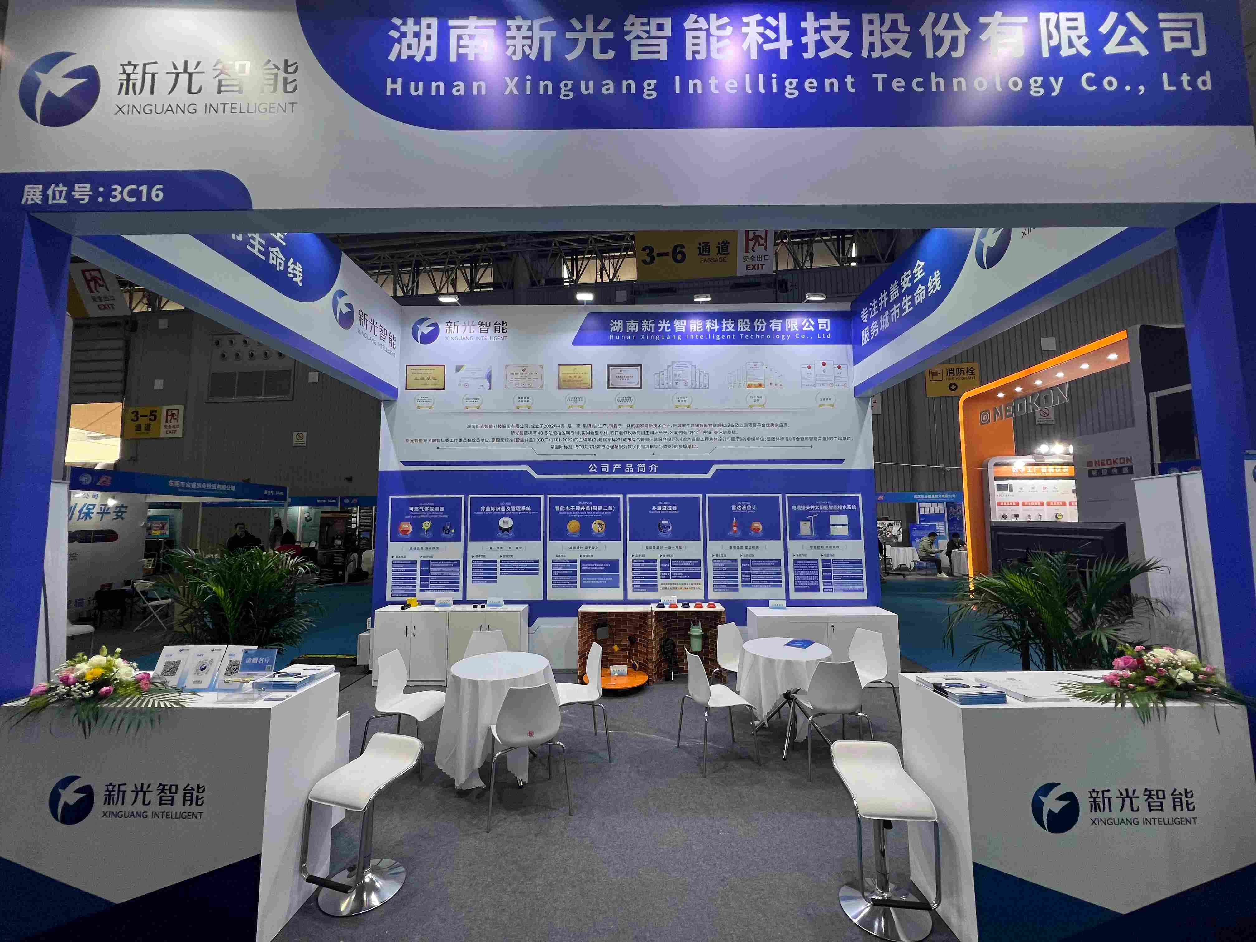 2025 成都國際管網(wǎng)展：新光智能攜智能井蓋登場，筑牢城市生命線智能防線