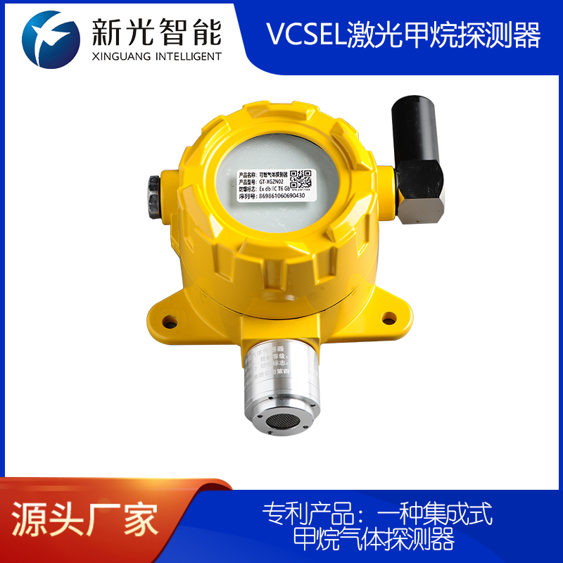 高性能可燃?xì)怏w探測(cè)器 | 精準(zhǔn)監(jiān)測(cè) 安全護(hù)航