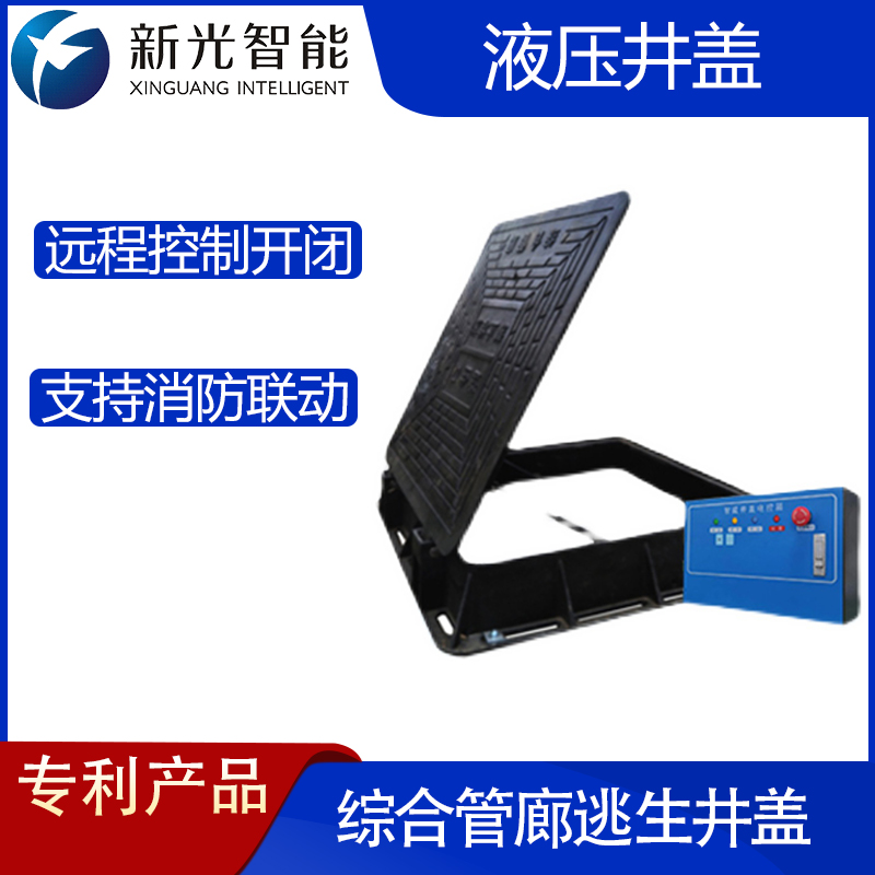 智能管廊液壓井蓋：賦能現(xiàn)代綜合管廊數(shù)字化安全管理