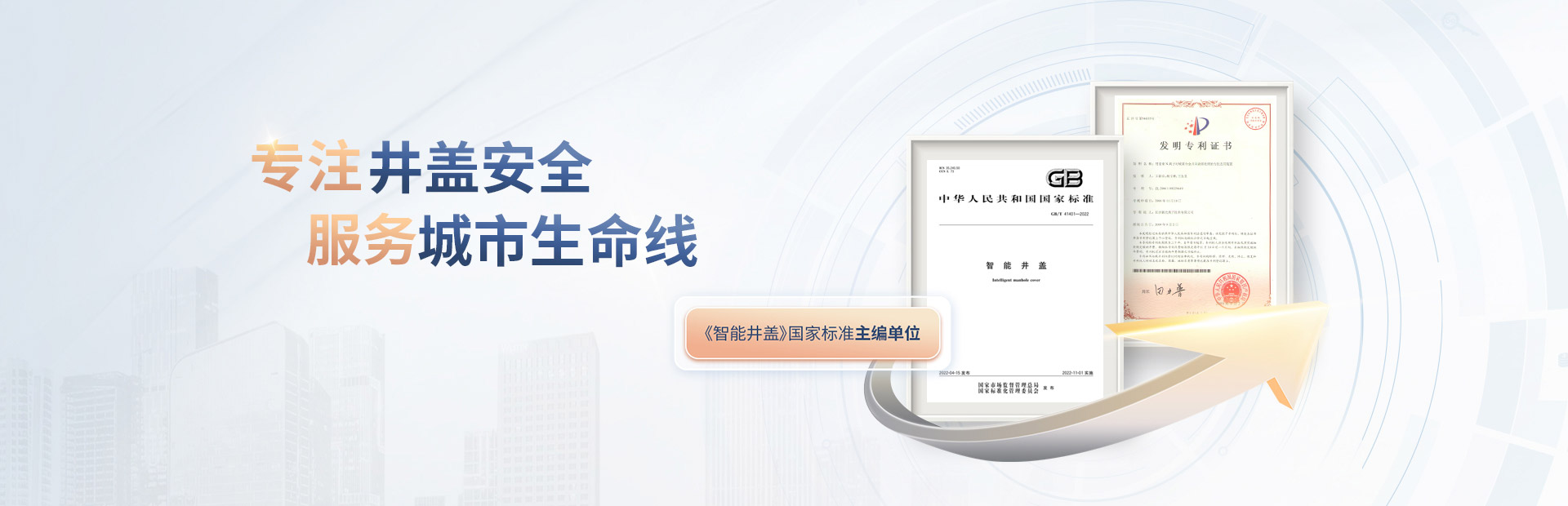 井蓋安全，城市生命線(xiàn)